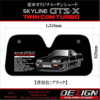 サンシェード+SKYLINE+R31+GTS-